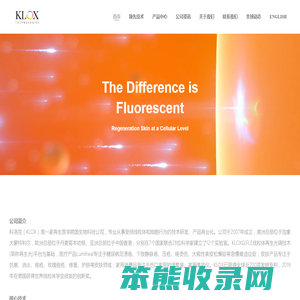 广东科洛克生物医药集团有限公司