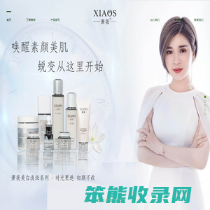 江苏萧筱仟草生物科技有限公司