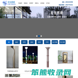 太阳能路灯