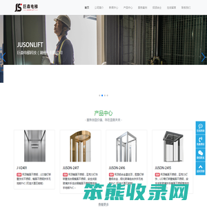 巨森电梯科技（湖州）有限公司