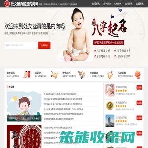 处女座真的是内向吗