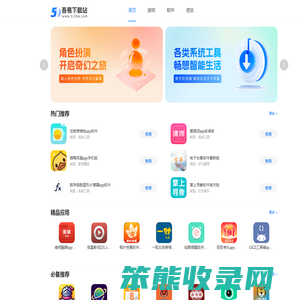 吾易下载站
