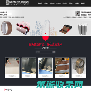 特氟龙网带