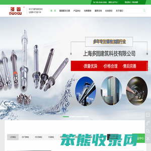 化学锚栓