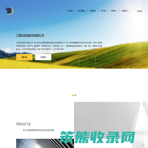 上海弘冠光能科技有限公司