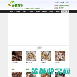 江油附子