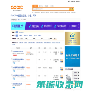 F10KF40优质供应商F10KF40价格｜PDF资料【库IC网】