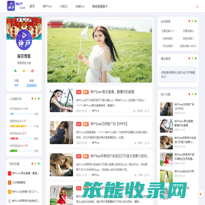 神户live直播盒子