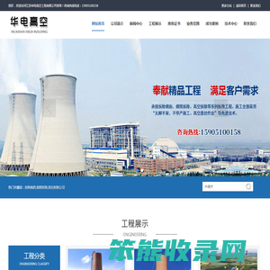 拆除烟囱