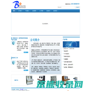 上海钣金加工
