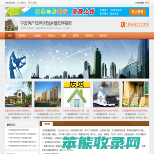 宁波房子抵押贷款