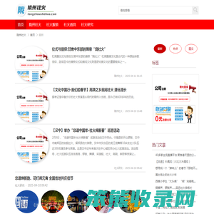 陇州社火