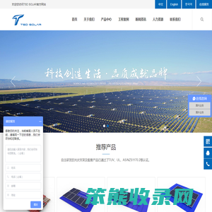 光伏支架