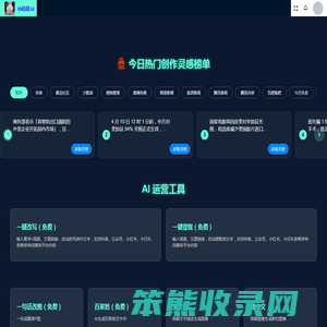 小码哥AI