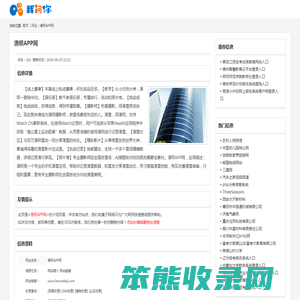 滑呗APP网