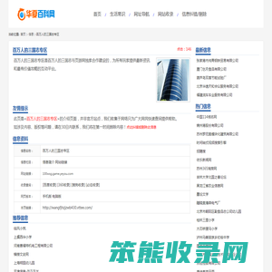百万人的三国志专区