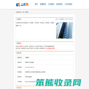 汽配摩尔
