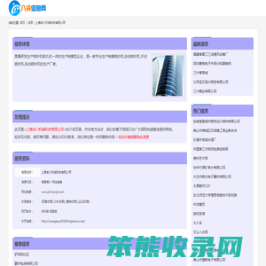 上海吉川机械科技有限公司
