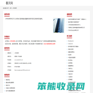 小柯找房网