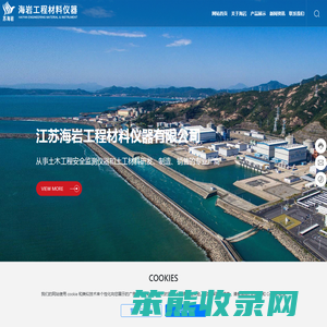 常州市金坛海岩工程仪器厂（普通合伙）