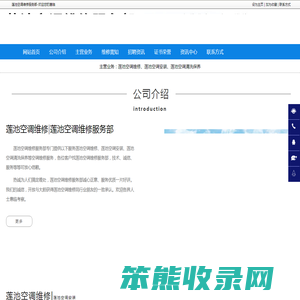 莲池空调维修