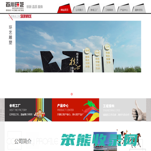 内蒙古百川智造科技有限公司
