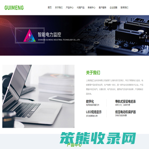 上海贵猛工业科技有限公司,中低压电气,仪器仪表