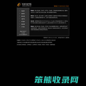 长沙网站建设