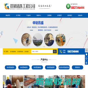 宣化管道清洗