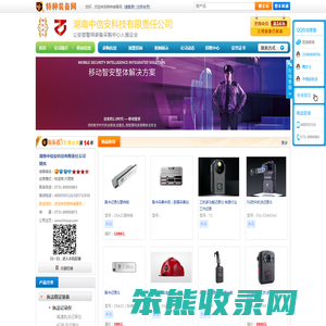 湖南中信安科技有限责任公司