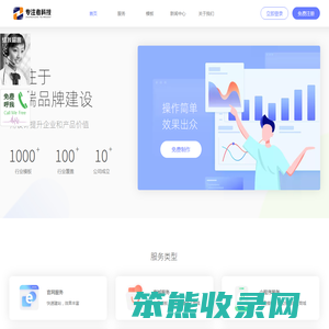 专注者软件科技