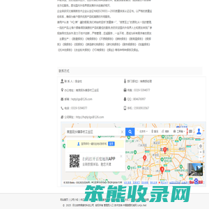 河北宏桥焊接材料总公司