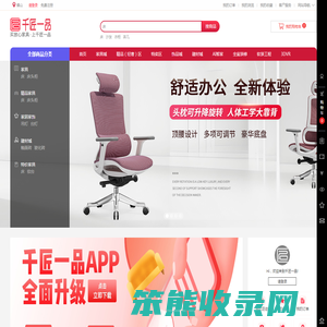 千匠一品