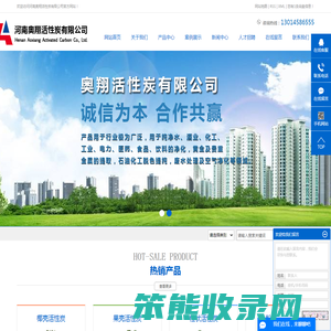 河南奥翔活性炭有限公司