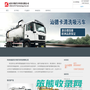 清洗吸污车