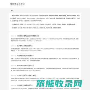 常熟热水器维修