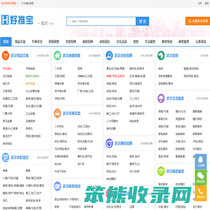 武汉好推宝