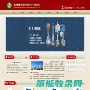 上海福将流体控制有限公司