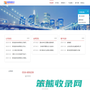 昌乐盛世热电有限责任公司