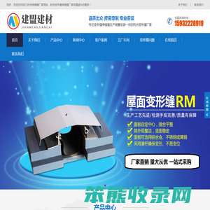 杭州外墙变形伸缩缝