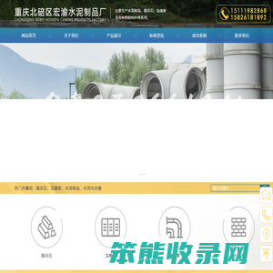 重庆水泥制品