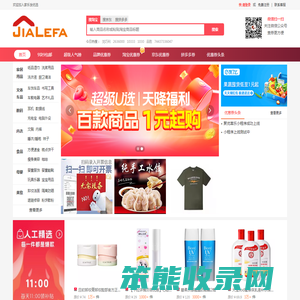 家乐发优选