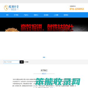 株洲中戈硬质合金有限公司