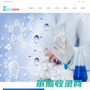 武汉纵楚生物科技有限公司