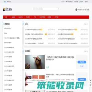 立仁东方MBA