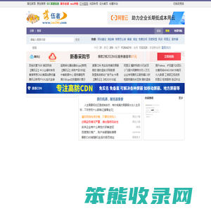 落伍者