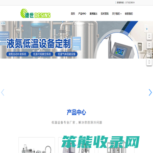 自动液氮泵