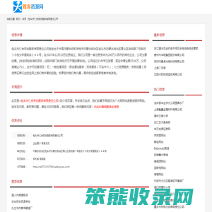 包头市仁合劳动服务有限责任公司