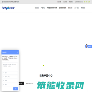 世友安防