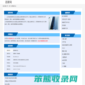 家居装修论坛
